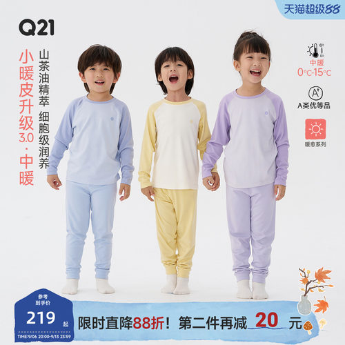 升级3.0小暖皮，真山茶油添加