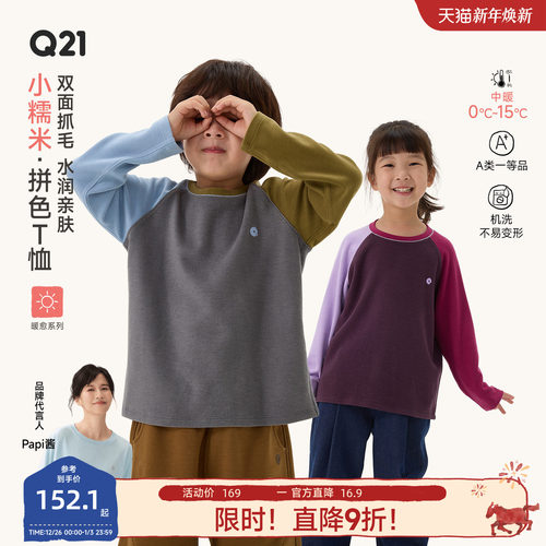 必买！敲软糯！能保暖