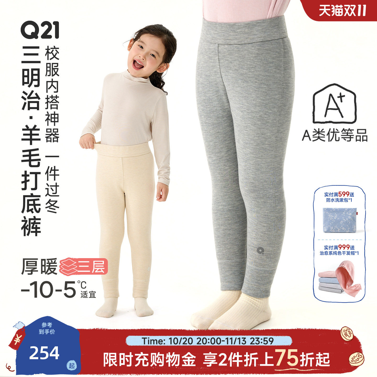 Q21儿童秋裤三层护腰加厚秋冬保暖棉裤男女童A类绵羊毛高弹打底裤