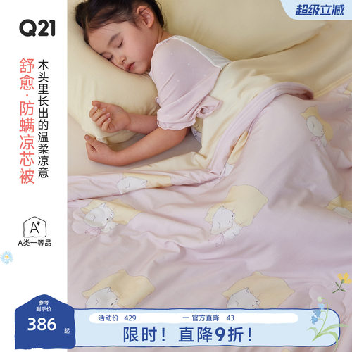 自用第3年：凉感和品质很稳定