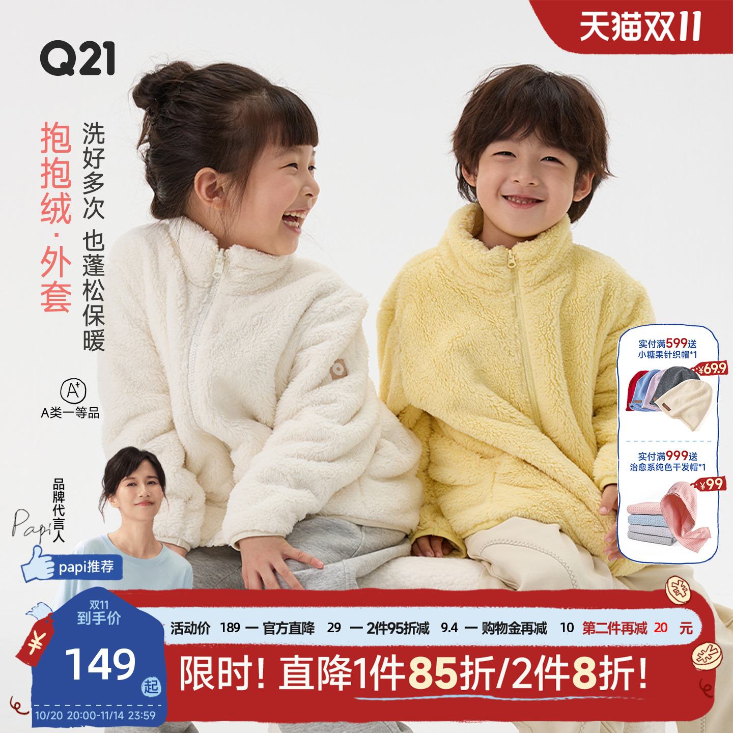 Q21抱抱绒儿童外套男女童宝宝亲子款A类立领秋冬季保暖珊瑚绒上衣