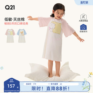 Q21皮革联名儿童睡裙春夏天丝棉吸湿透气睡衣女童中长款 家居裙子