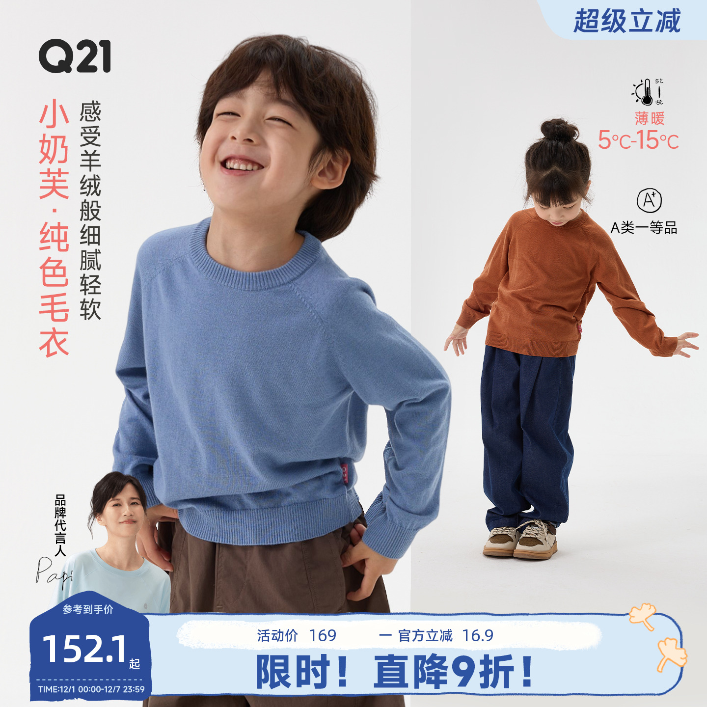 好柔软细腻可机洗的毛衣