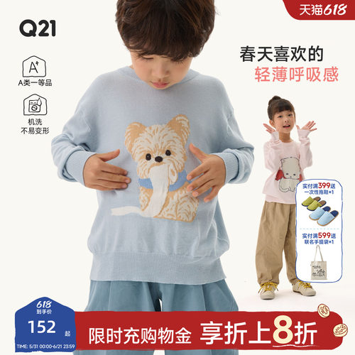 奶呼呼的薄衫适合春天