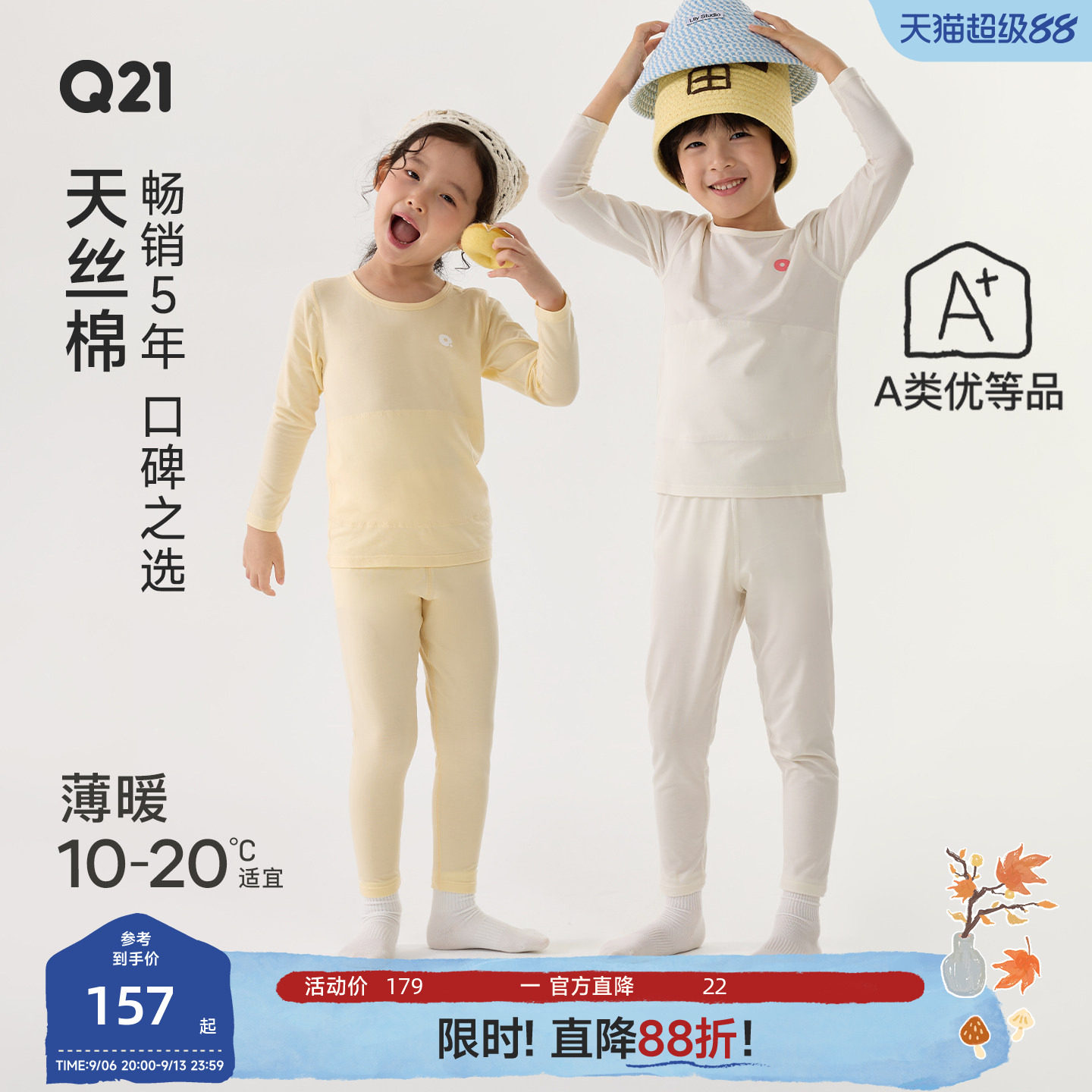 Q21天丝棉儿童内衣套装男女童纯色家居服睡衣吸湿透气保暖秋衣裤