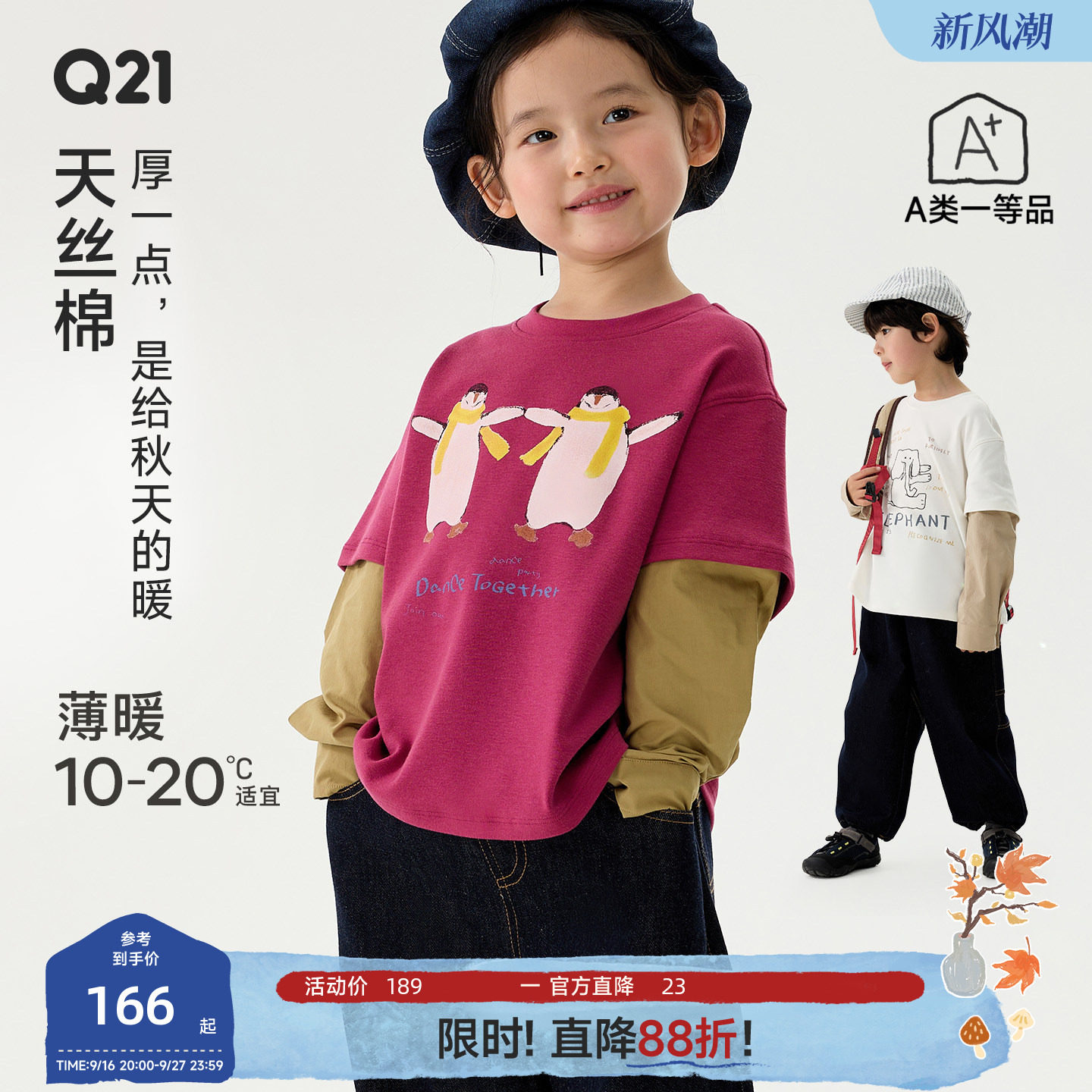 经典面料吸湿排汗敏肌友好图片