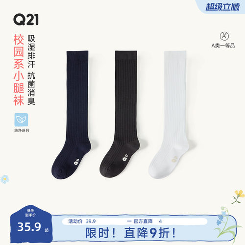 天丝棉做的袜子速干抑臭