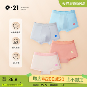 Q21儿童内裤男女童宝宝吸湿排汗抗菌透气内裤1条装