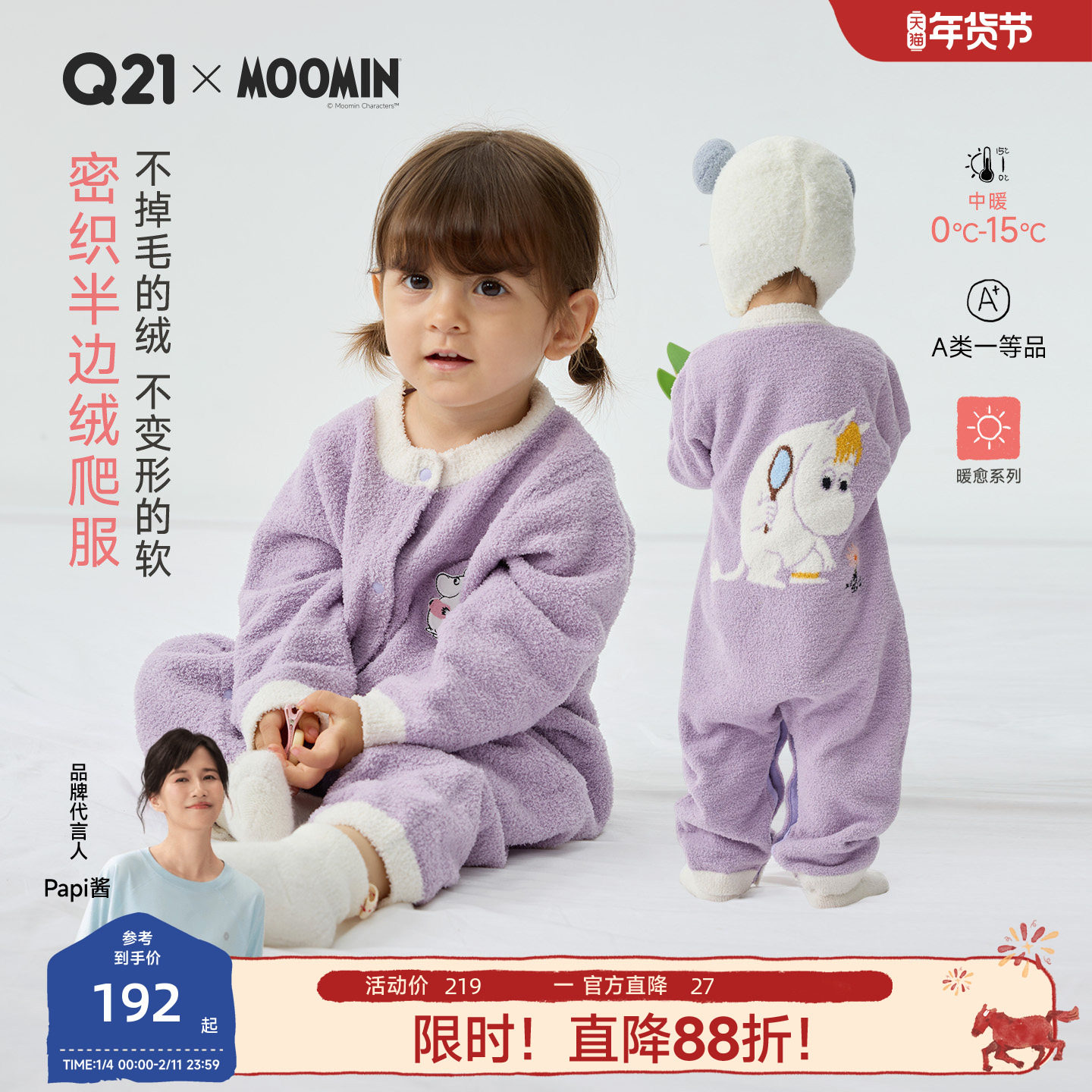 Q21姆明联名半边绒新生儿爬服婴儿衣服A类满月宝宝连体衣保暖哈衣