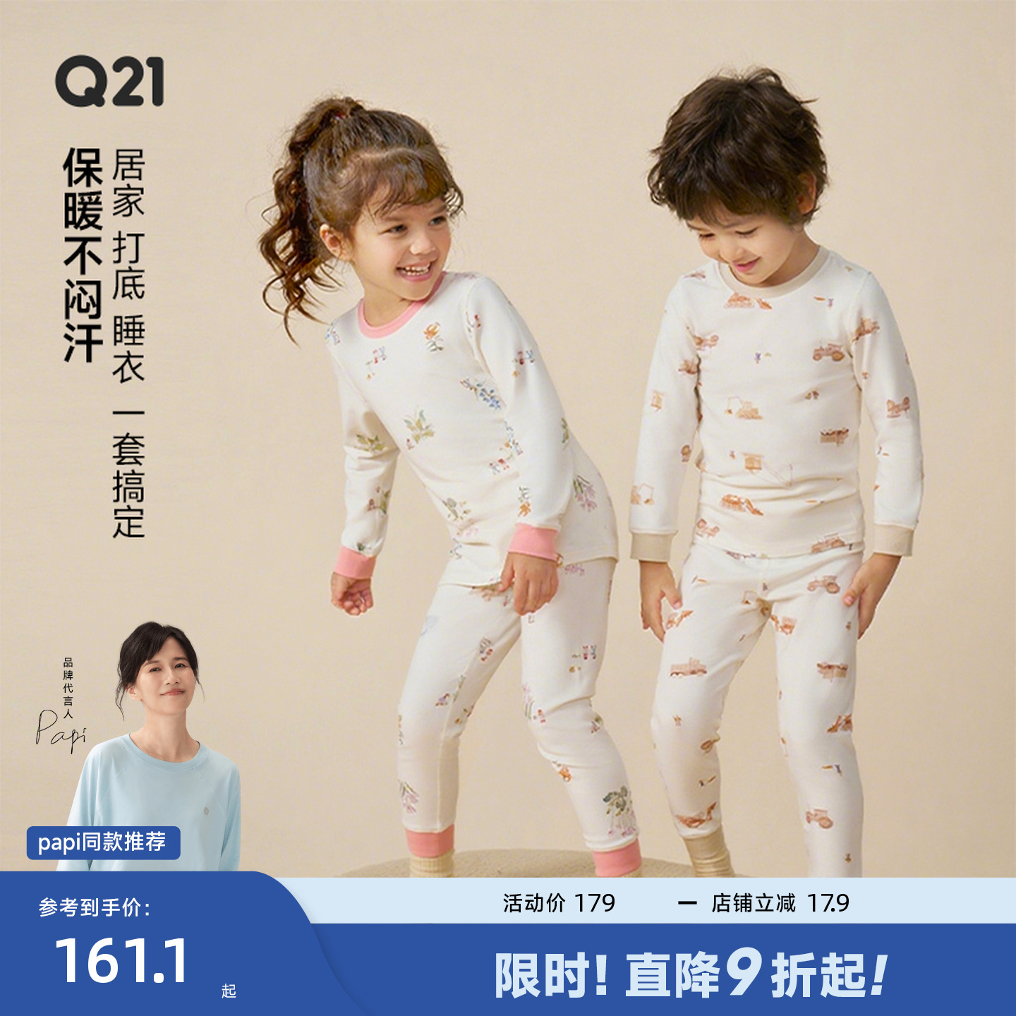 Q21儿童秋冬天丝棉印花内衣套装
