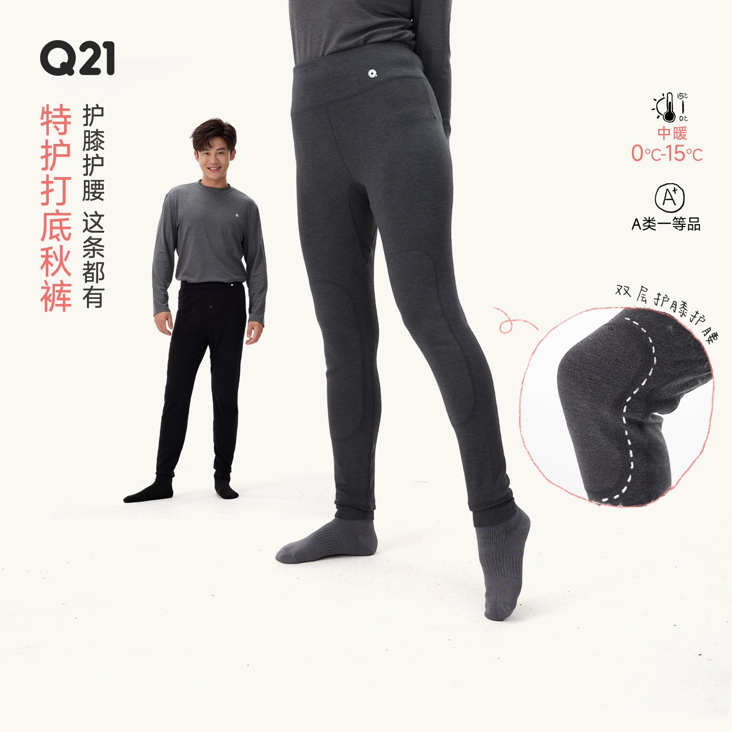 Q21男女士保暖裤绵羊毛加厚秋裤秋冬护膝护腰柔软轻盈打底裤子