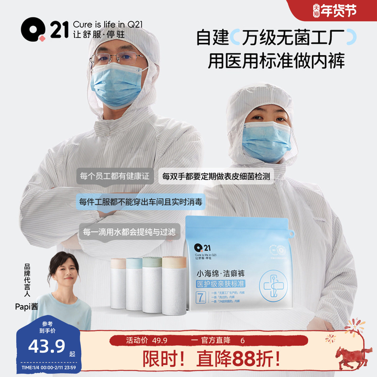 【papi推荐】Q21洁癖裤医护级儿童一次性内裤男童A类平角女童免洗,童装/婴儿装/亲子装,儿童日抛内裤,淘宝优惠券,粉丝福利购,淘宝优惠卷