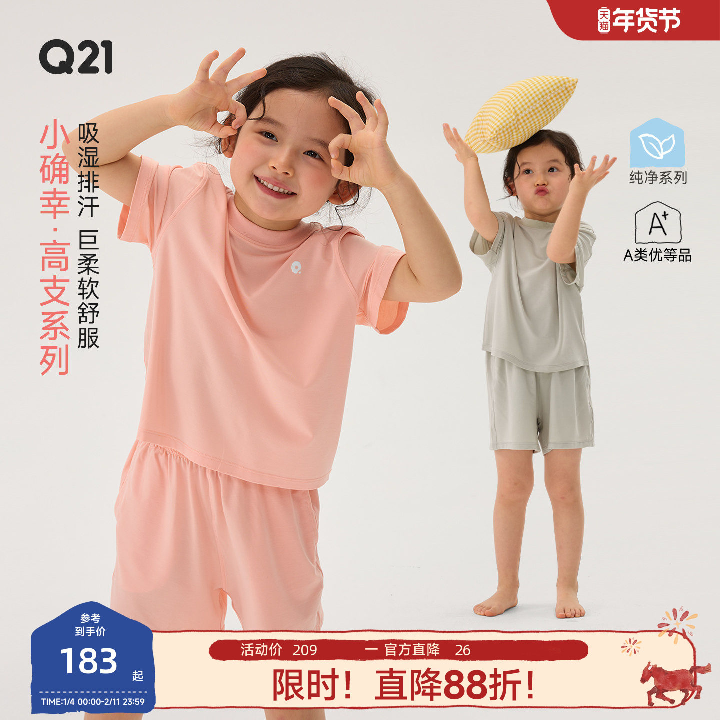 Q21小确幸儿童家居服80支莫代尔柔软透气睡衣套装男女童亲子款