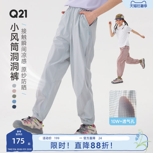 小洞+大洞，实力透气凉爽~