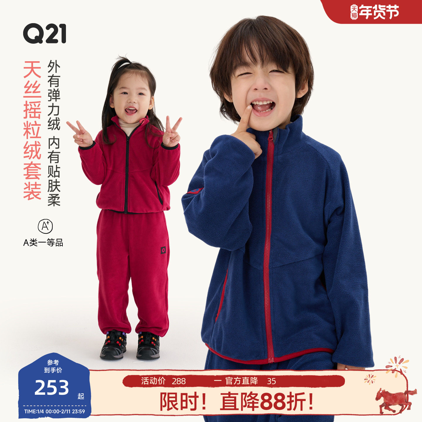 Q21天丝摇粒绒亲子外套家居服套装儿童男女孩宝宝A类吸湿排汗保暖