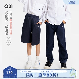 Q21儿童校园裤小学生短裤幼儿园弹性可调节裤腰长裤子校服春夏季