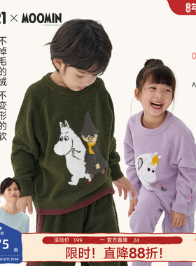 Q21x姆明联名半边绒家居服儿童睡衣男女童柔软亲肤A类保暖可外穿