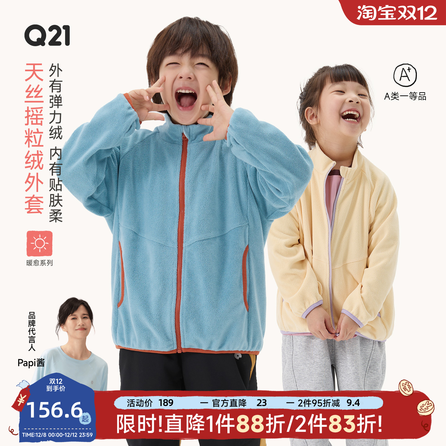 天丝摇粒绒！水润亲肤穿了不想脱