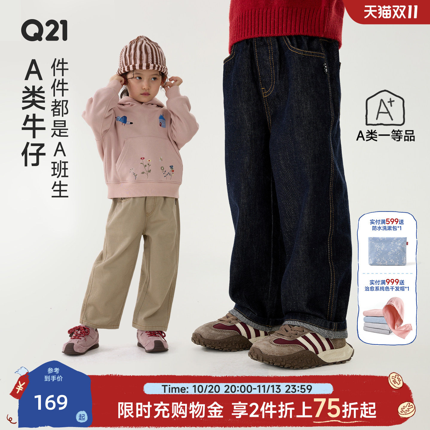 Q21牛仔裤百搭宽松休闲直筒长裤儿...