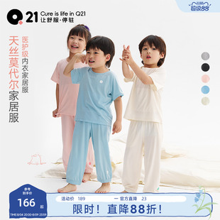 Q21儿童排汗速干家居服男女童宝宝A类亲肤睡衣套装亲子空调服春季