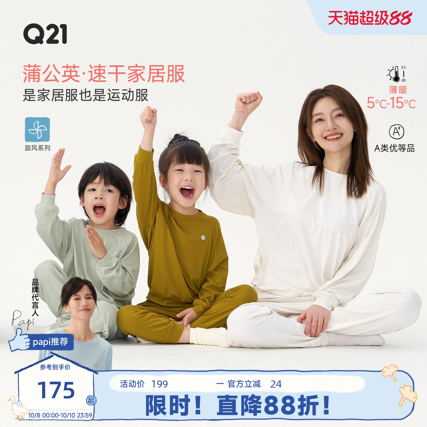 面料柔柔柔弹力大大大