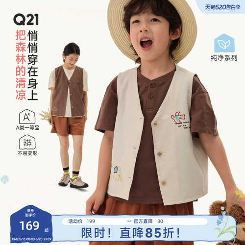 Q21棉麻系列儿童刺绣马甲春夏天丝亚麻背心马甲外穿百搭上衣坎肩