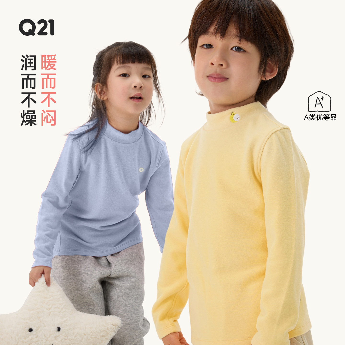 【活动专享】Q21小暖皮儿童男女童宝宝亲子中高领上衣保暖打底,童装/婴儿装/亲子装,保暖上装,淘宝优惠券,粉丝福利购,淘宝优惠卷