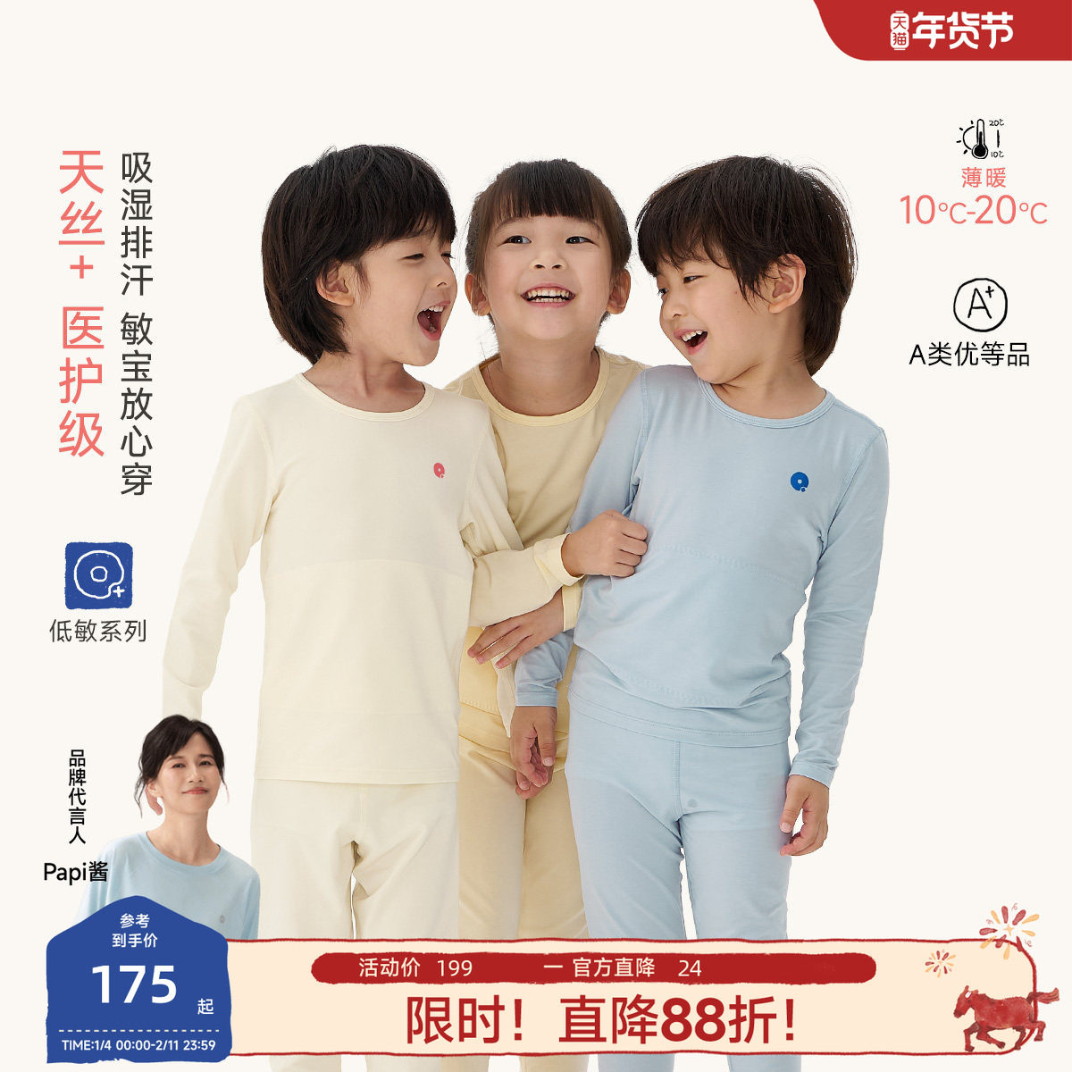 Q21儿童排汗内衣套装男女童天丝棉吸湿抑菌家居服睡衣保暖秋衣裤