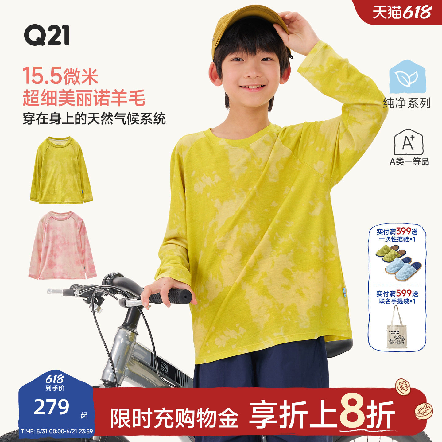 Q21羊毛T恤儿童长袖男女童春夏排汗抑菌美丽诺羊毛扎染上衣可机洗