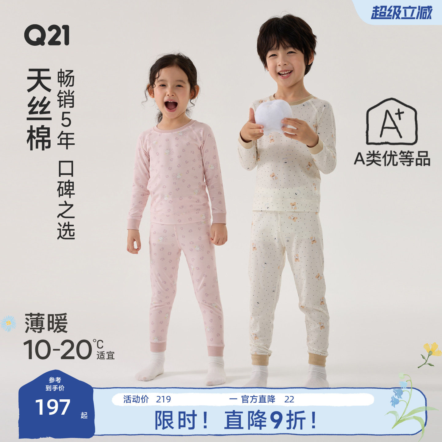 Q21皮革联名秋季儿童内衣套装保暖天丝棉低敏抑菌印花秋衣裤睡衣