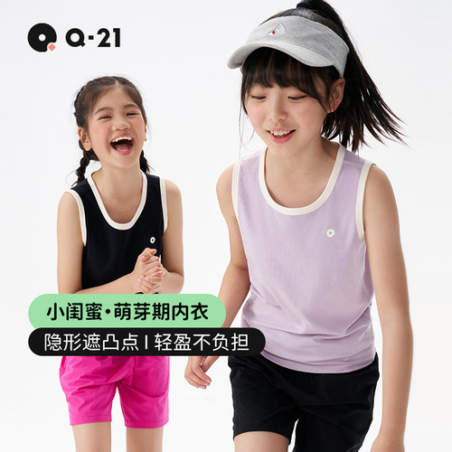 Q21无杯垫防凸点大童背心