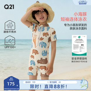 Q21小海豚儿童泳衣男女小童宝宝短袖连体游泳衣防晒速干沙滩泳装