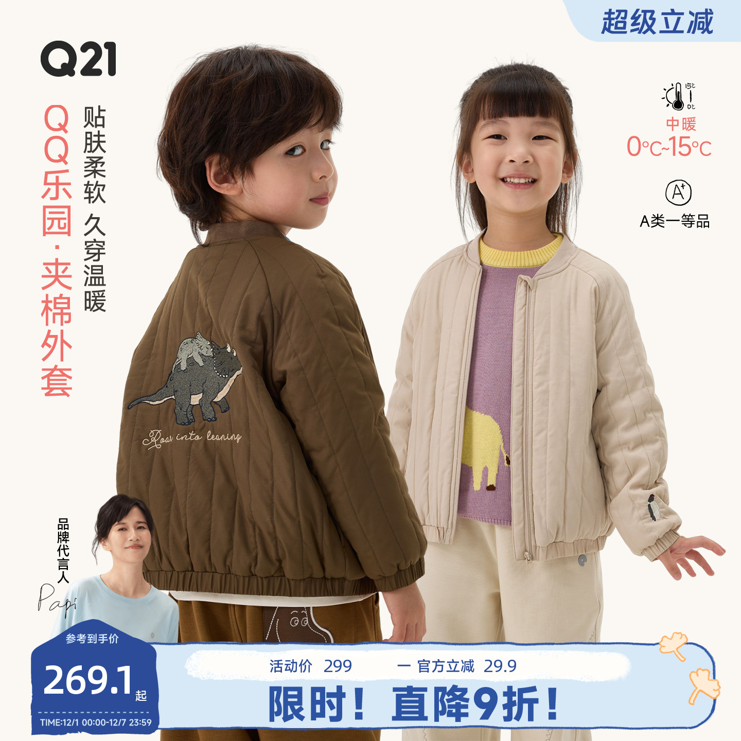 轻暖柔！可机洗！刺绣好看！