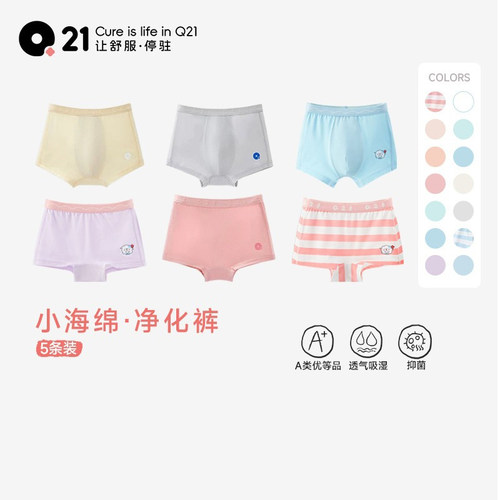 5A抑菌/A类优等品/吸湿排汗