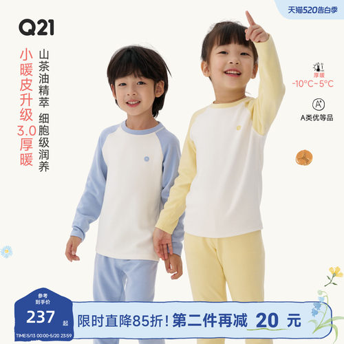 升级3.0小暖皮，真山茶油添加