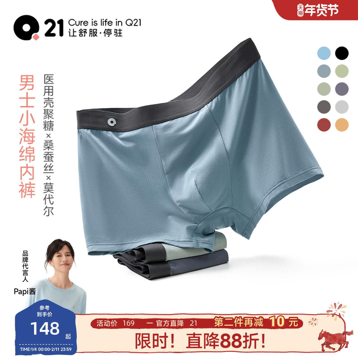 Q21小海绵抑菌男士内裤抗菌平角裤男式四角短裤平角款3条装,女士内衣/男士内衣/家居服,男平角内裤,淘宝优惠券,粉丝福利购,淘宝优惠卷