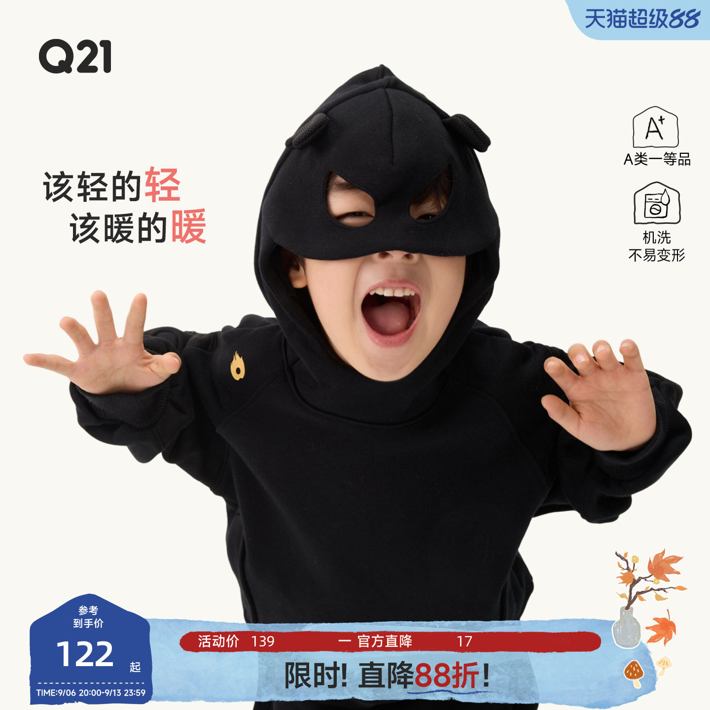 Q21儿童卫衣卫裤加绒套装冬季男女童龙角运动上衣束脚裤子两件套