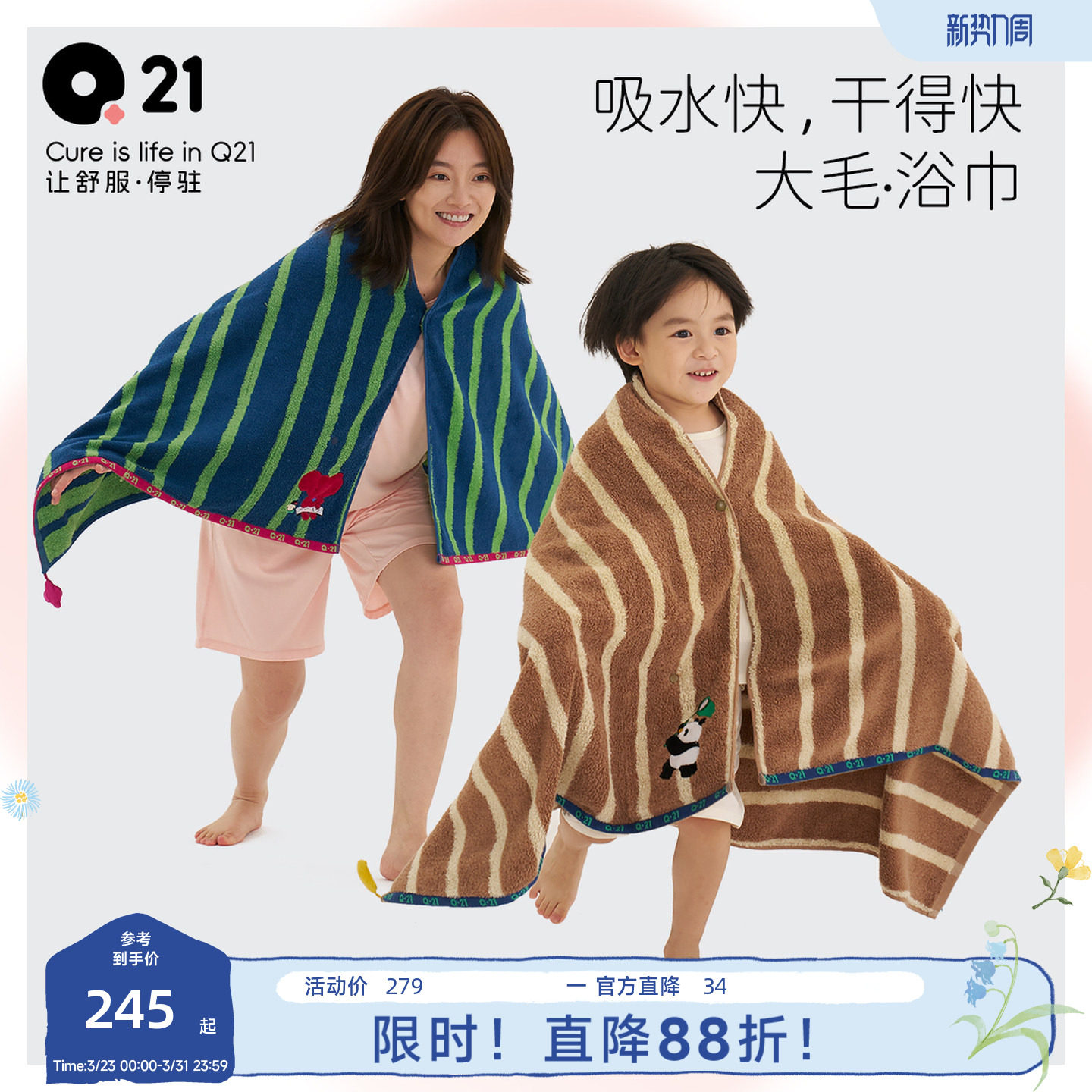 Q21儿童A类100%纯棉大毛浴巾加厚浴衣秋冬男女童宝宝卡通吸水毛巾
