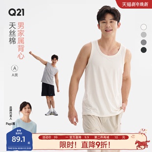 坎肩背心打底衫 Q21天丝棉男式 t恤运动背心男款 男士 睡衣 背心无袖