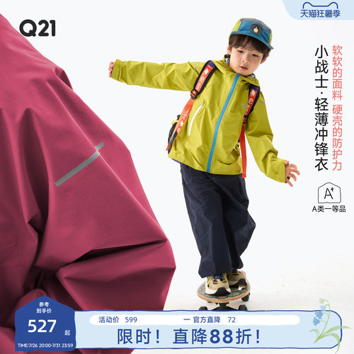 真冲锋衣！特别轻薄！携带没负担