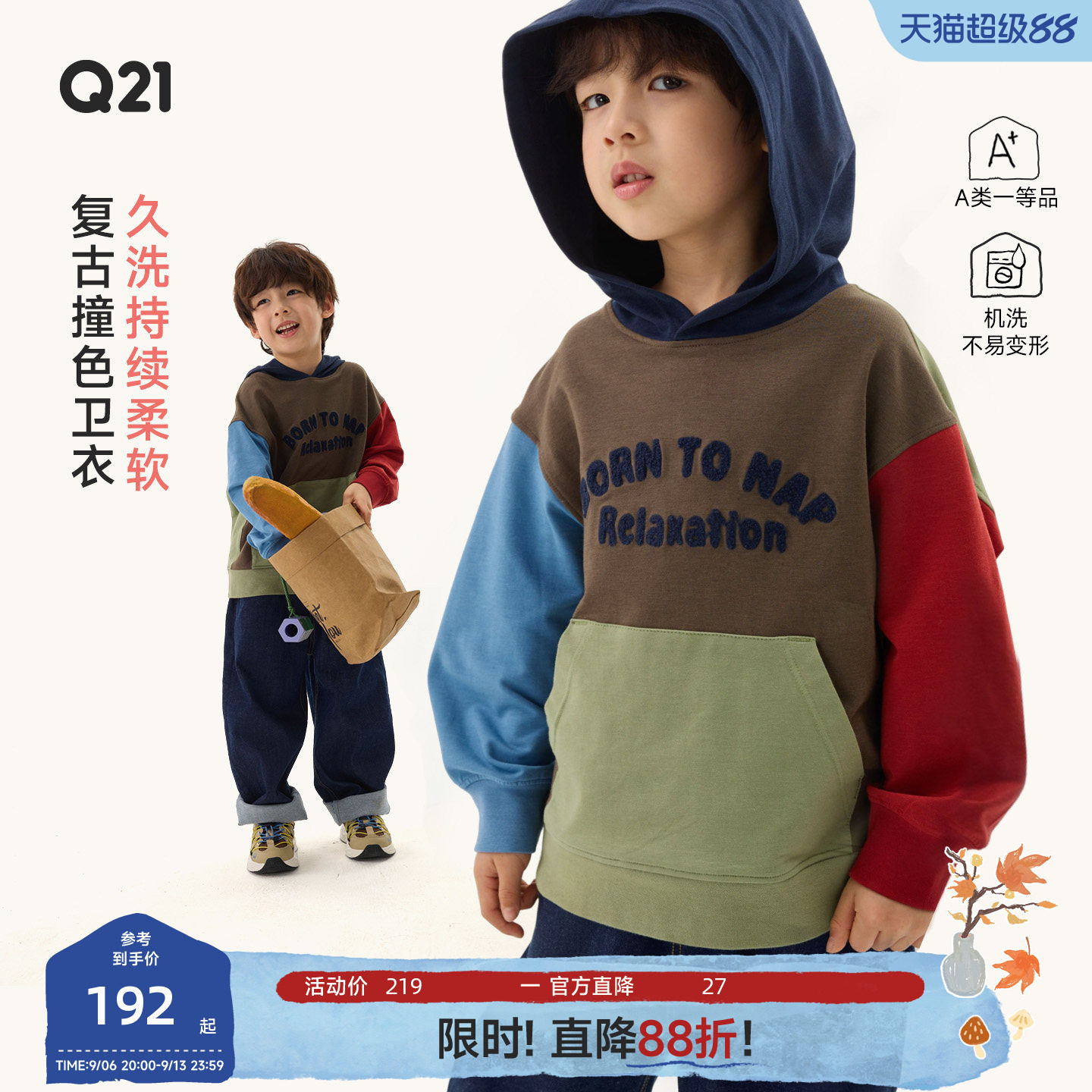 Q21小毛圈儿童撞色连帽卫衣男女童长袖T恤吸湿透气亲肤休闲上衣