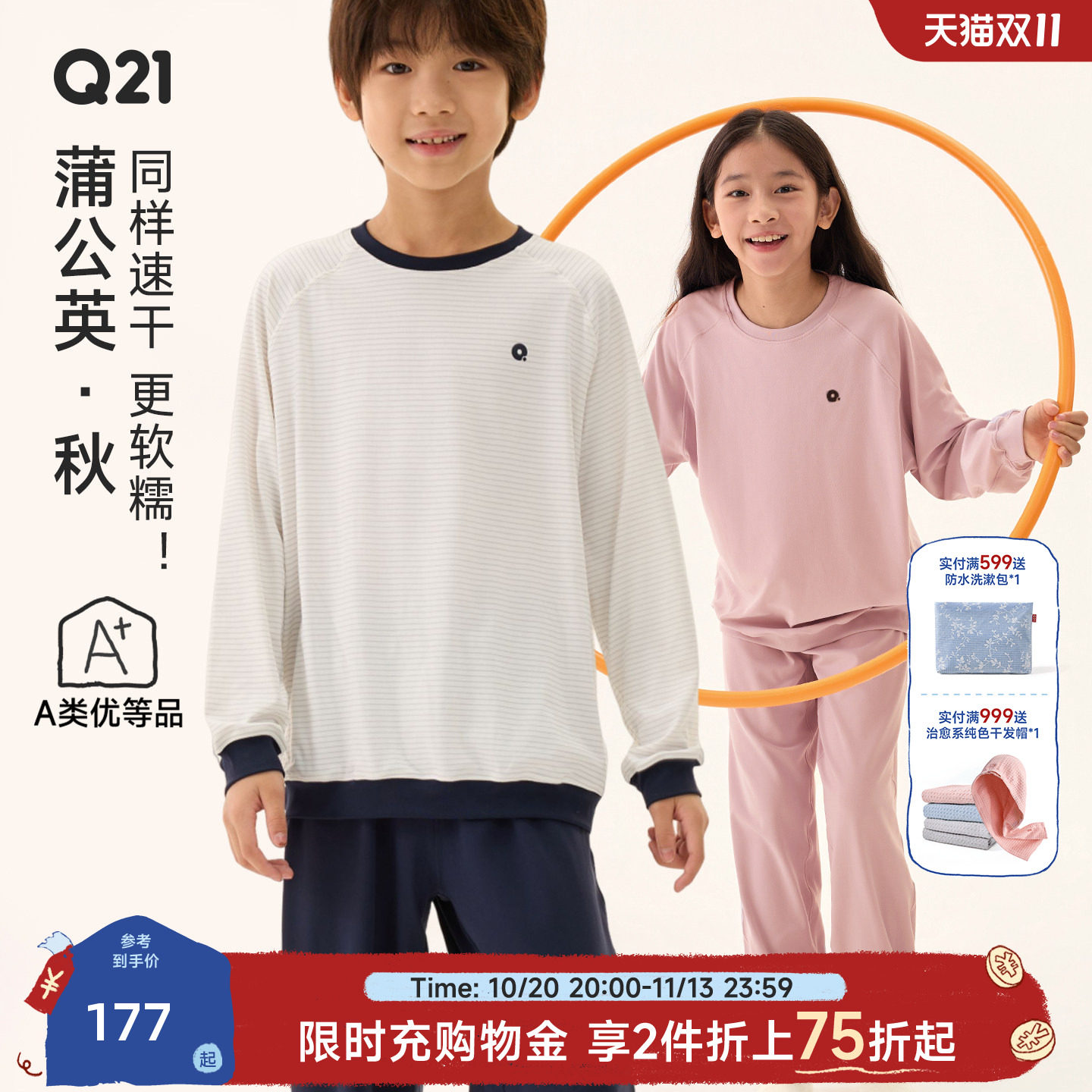 Q21蒲公英儿童家居服睡衣套装男女童吸湿速干运动套装春秋可外穿