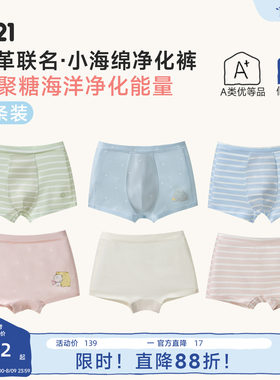 每年都出限量的联名图案内裤~