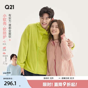 Q21小软壳外套女春季 皮肤衣 户外上衣男士 防风防晒防细雨衣服新款