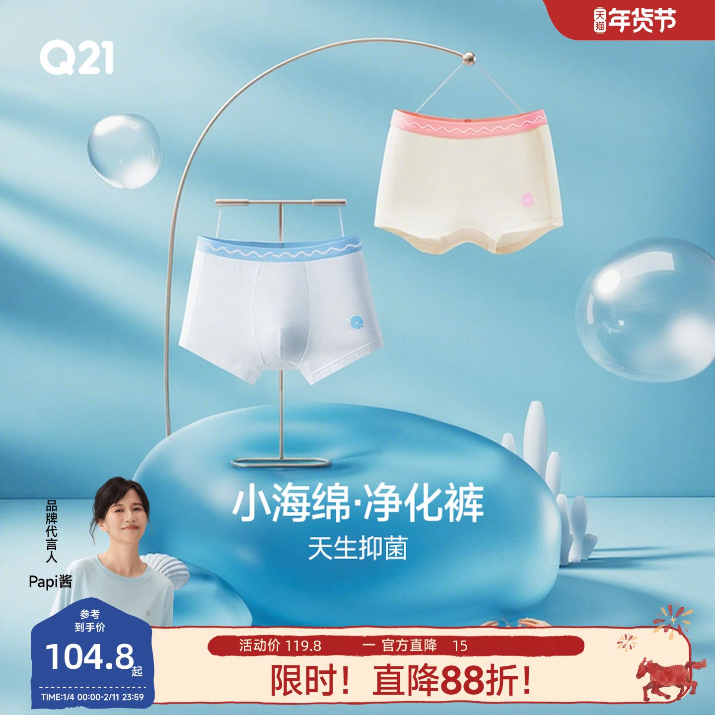 Q21小海绵儿童内裤男童女宝宝四角短裤5A抗菌女孩三角内衣净化裤,童装/婴儿装/亲子装,内裤,淘宝优惠券,粉丝福利购,淘宝优惠卷