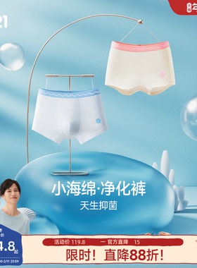 Q21小海绵儿童内裤男童女宝宝四角短裤5A抗菌女孩三角内衣净化裤