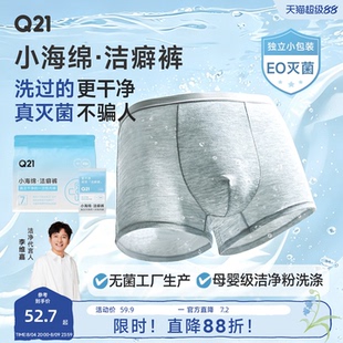 【李维嘉推荐】Q21洁癖裤男士一次性内裤平角免洗日抛短裤旅行装