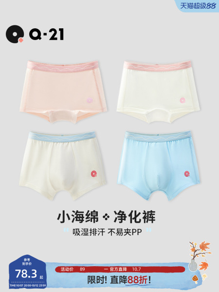 Q21小海绵净化裤儿童内裤女童男童宝宝不夹屁屁天丝四角平角短裤