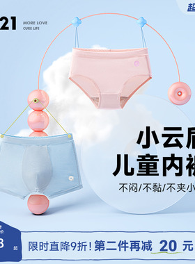 Q21小云盾儿童内裤男女童宝宝平角排汗薄款短裤吸湿透气四角三角