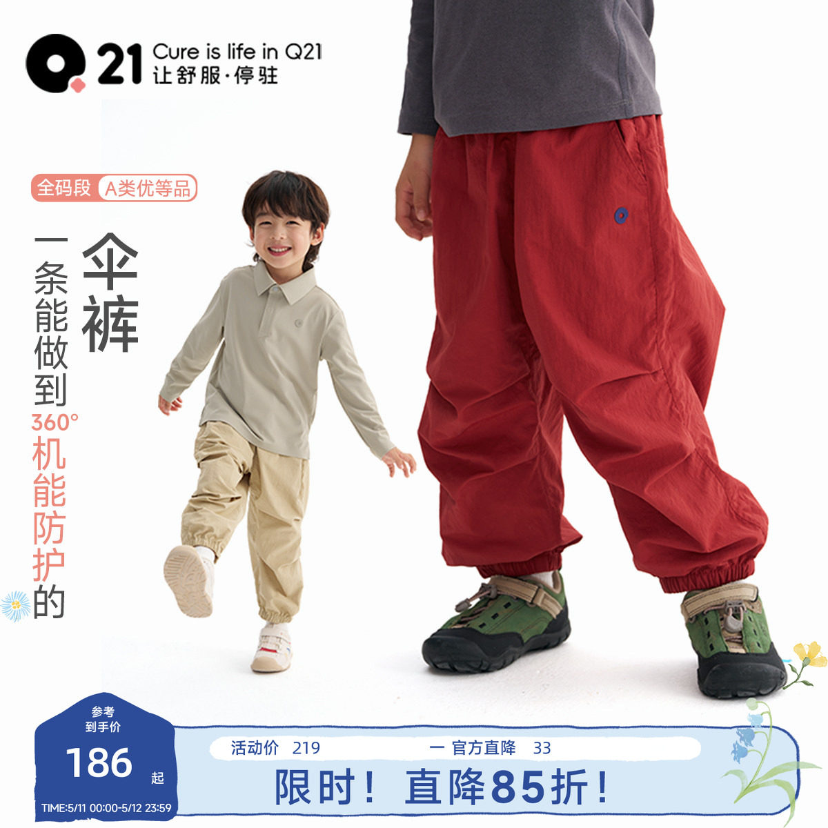 Q21机能裤儿童裤子男女防泼水耐磨运动裤亲子春季新款防晒长裤